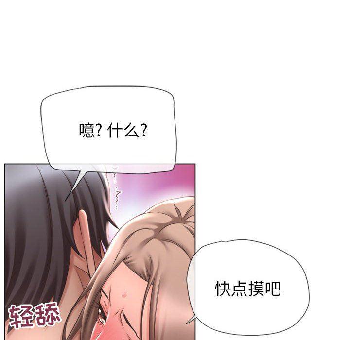 公主公主漫画韩漫全集-第13话无删减无遮挡章节图片 