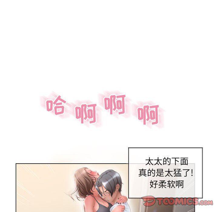 公主公主漫画韩漫全集-第13话无删减无遮挡章节图片 