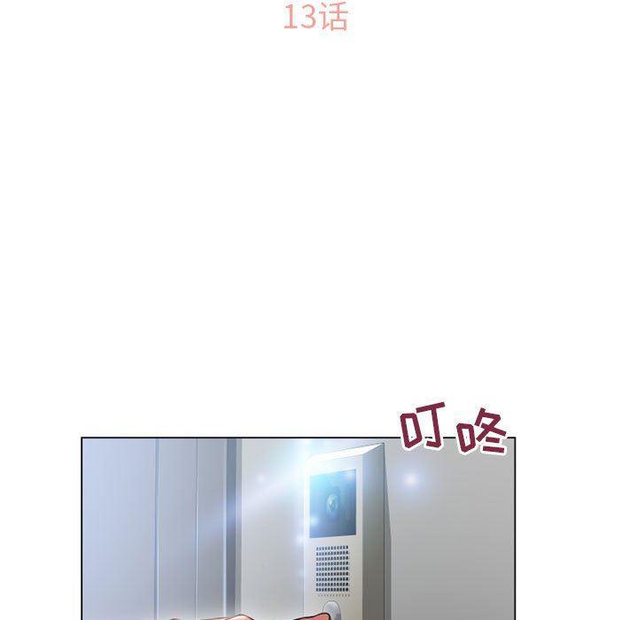 公主公主漫画韩漫全集-第13话无删减无遮挡章节图片 