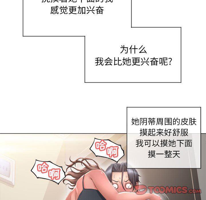 公主公主漫画韩漫全集-第13话无删减无遮挡章节图片 