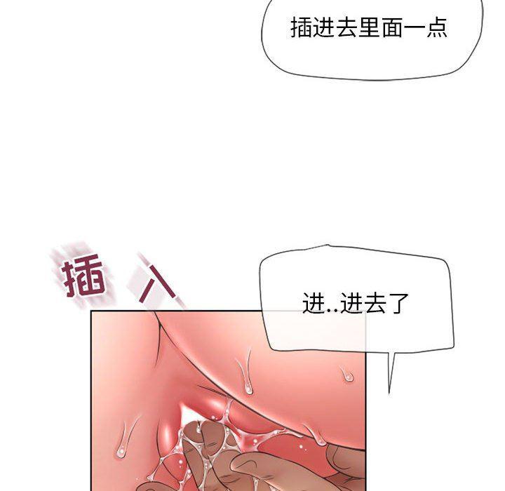公主公主漫画韩漫全集-第13话无删减无遮挡章节图片 