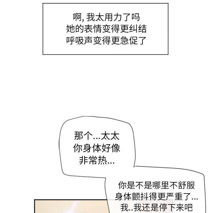 公主公主漫画韩漫全集-第13话无删减无遮挡章节图片 