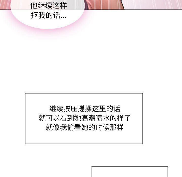 公主公主漫画韩漫全集-第13话无删减无遮挡章节图片 