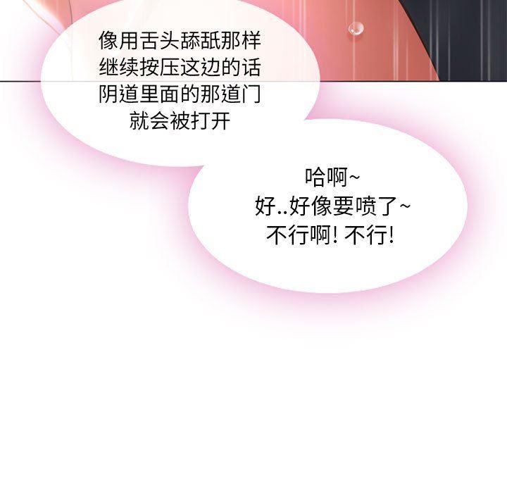 公主公主漫画韩漫全集-第13话无删减无遮挡章节图片 