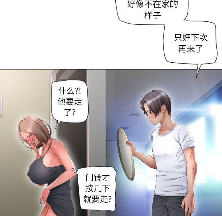 公主公主漫画韩漫全集-第13话无删减无遮挡章节图片 