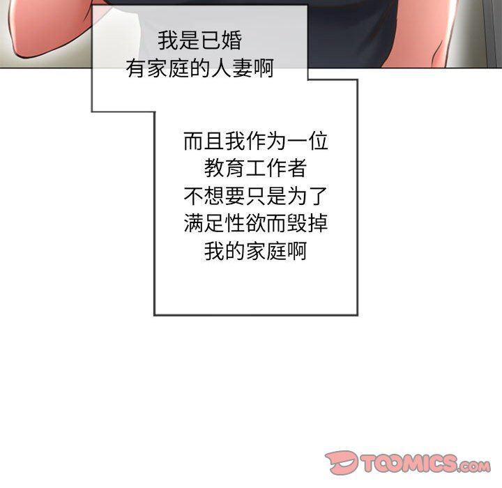公主公主漫画韩漫全集-第13话无删减无遮挡章节图片 