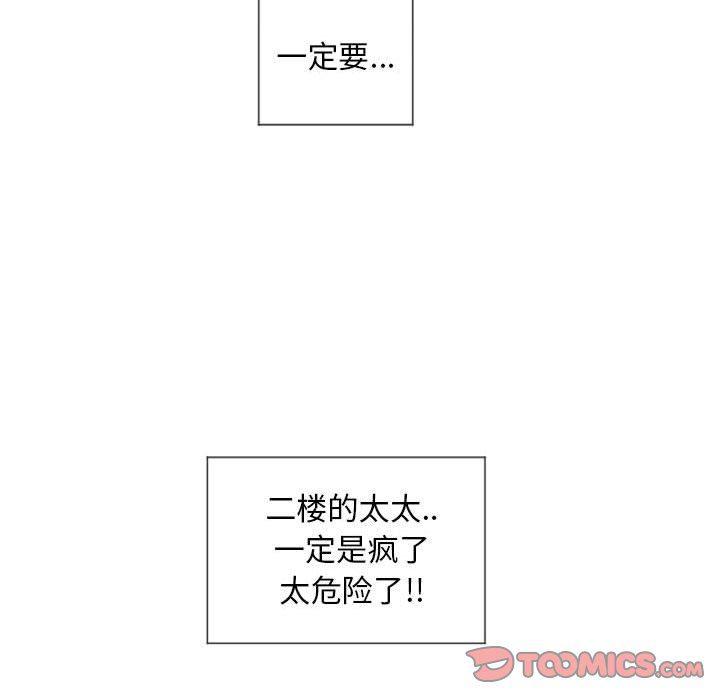 公主公主漫画韩漫全集-第13话无删减无遮挡章节图片 
