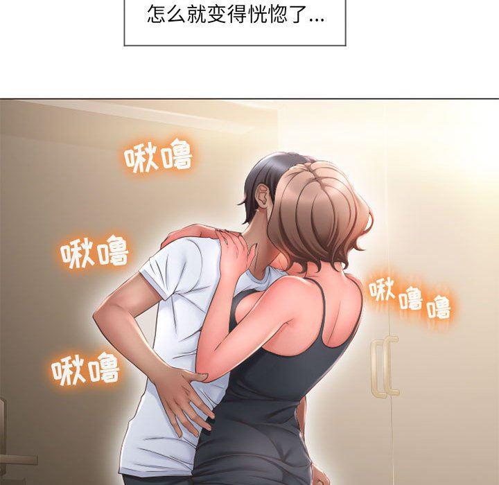 公主公主漫画韩漫全集-第13话无删减无遮挡章节图片 