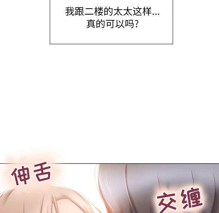 公主公主漫画韩漫全集-第13话无删减无遮挡章节图片 