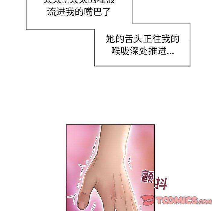 公主公主漫画韩漫全集-第13话无删减无遮挡章节图片 