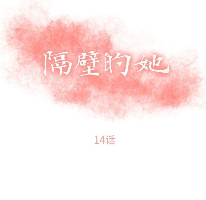 公主公主漫画韩漫全集-第14话无删减无遮挡章节图片 