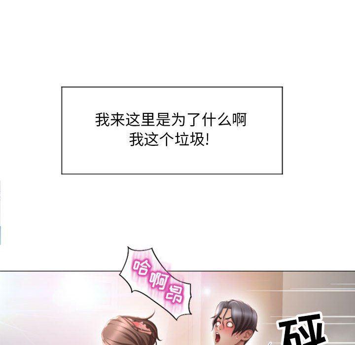 公主公主漫画韩漫全集-第14话无删减无遮挡章节图片 