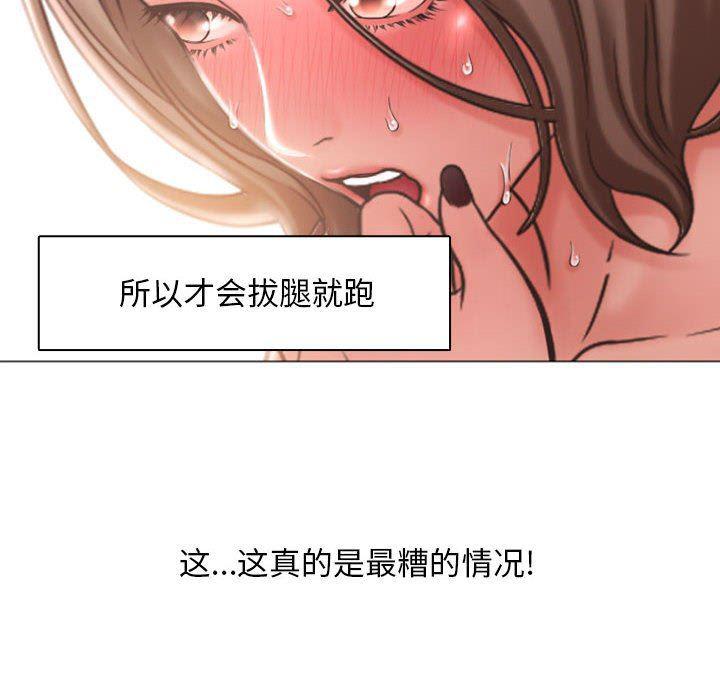 公主公主漫画韩漫全集-第14话无删减无遮挡章节图片 