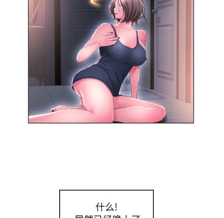 公主公主漫画韩漫全集-第15话无删减无遮挡章节图片 
