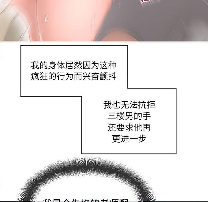 公主公主漫画韩漫全集-第15话无删减无遮挡章节图片 