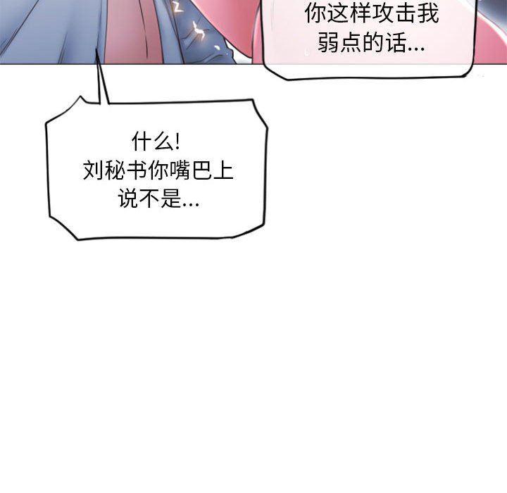 公主公主漫画韩漫全集-第15话无删减无遮挡章节图片 