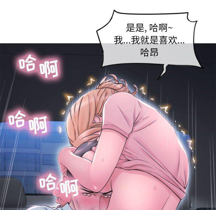 公主公主漫画韩漫全集-第15话无删减无遮挡章节图片 