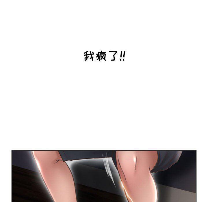 公主公主漫画韩漫全集-第15话无删减无遮挡章节图片 