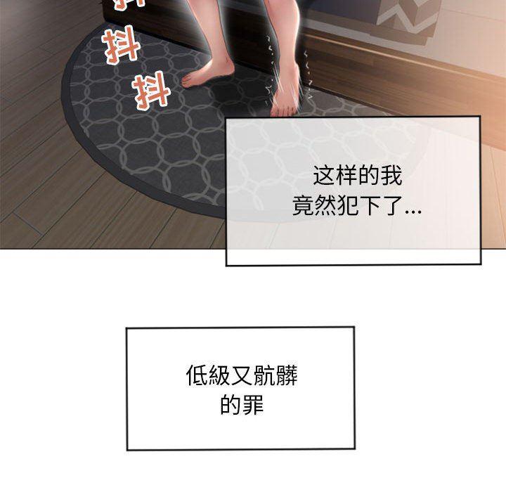 公主公主漫画韩漫全集-第15话无删减无遮挡章节图片 
