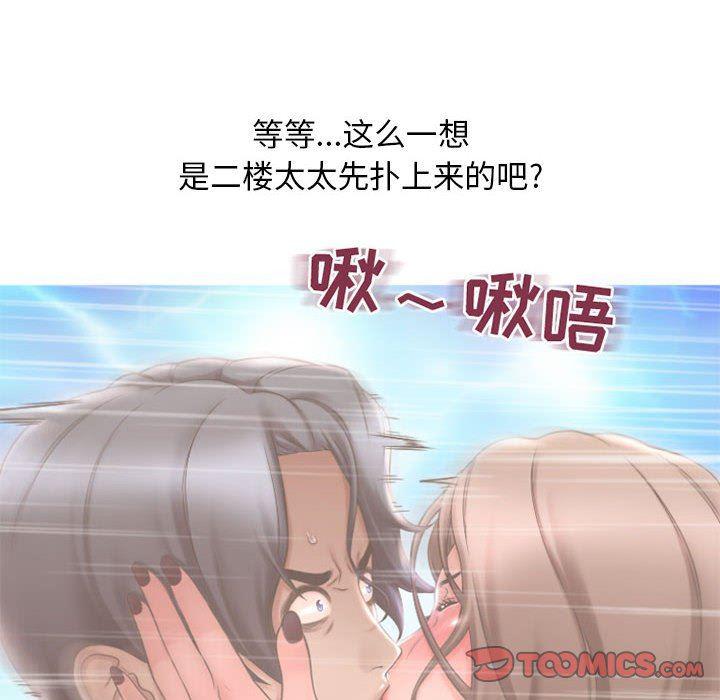 公主公主漫画韩漫全集-第15话无删减无遮挡章节图片 