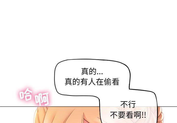 公主公主漫画韩漫全集-第16话无删减无遮挡章节图片 