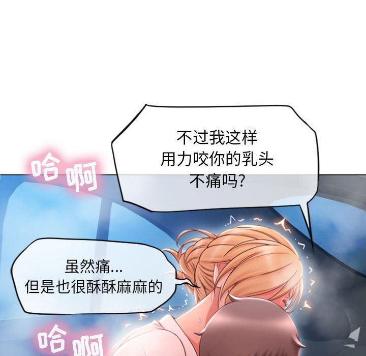 公主公主漫画韩漫全集-第16话无删减无遮挡章节图片 