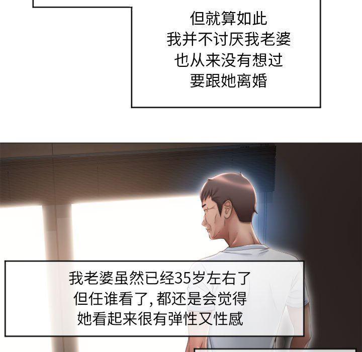 公主公主漫画韩漫全集-第17话无删减无遮挡章节图片 