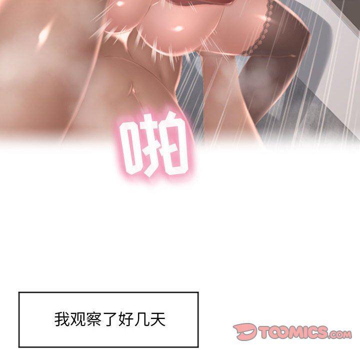 公主公主漫画韩漫全集-第17话无删减无遮挡章节图片 