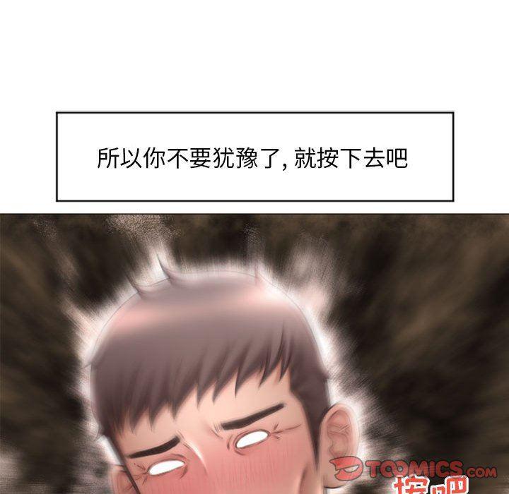 公主公主漫画韩漫全集-第17话无删减无遮挡章节图片 