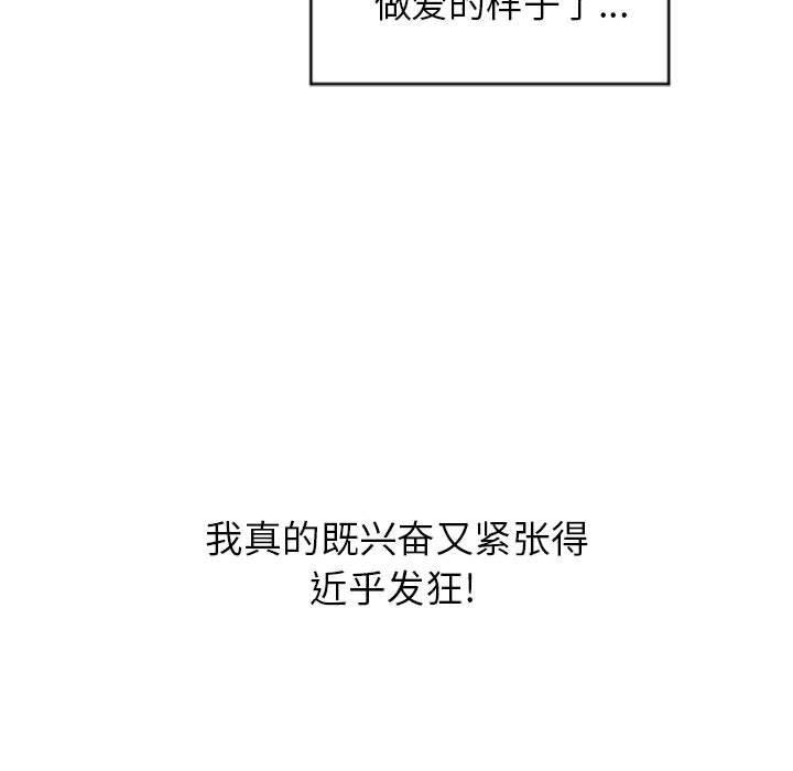公主公主漫画韩漫全集-第17话无删减无遮挡章节图片 