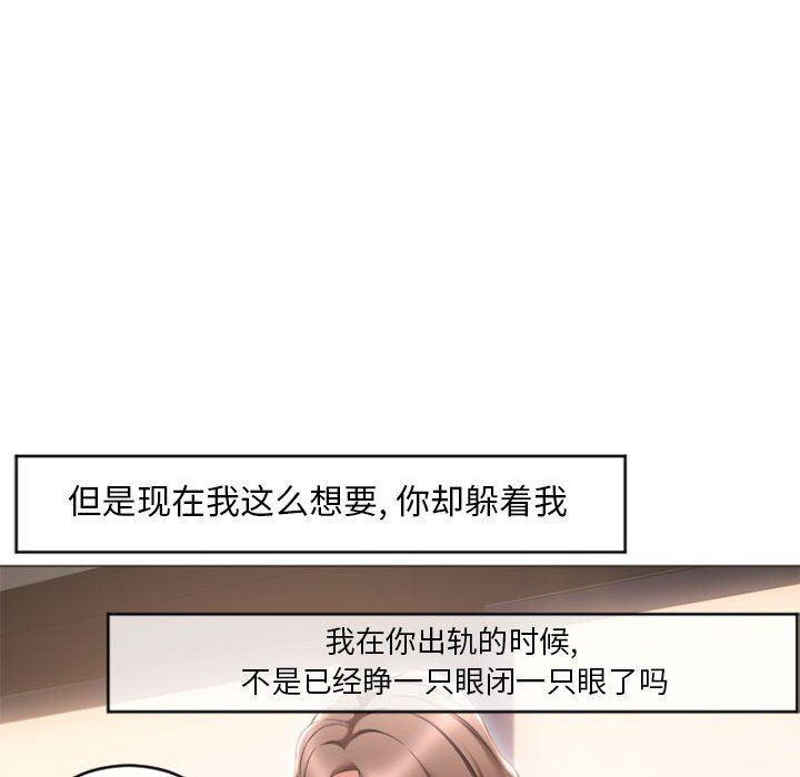 公主公主漫画韩漫全集-第17话无删减无遮挡章节图片 