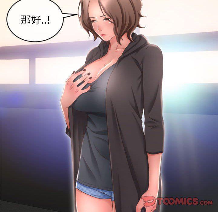 公主公主漫画韩漫全集-第17话无删减无遮挡章节图片 