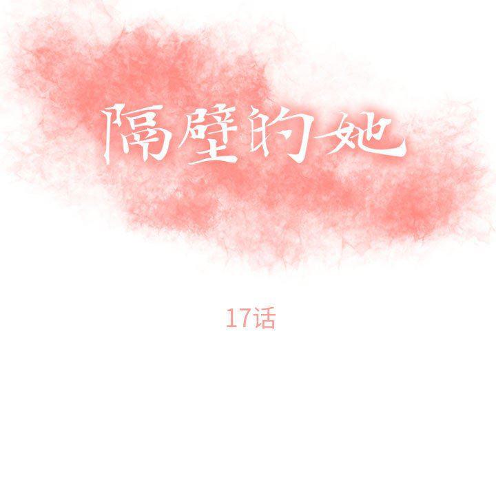 公主公主漫画韩漫全集-第17话无删减无遮挡章节图片 