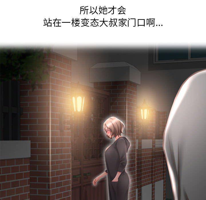 公主公主漫画韩漫全集-第18话无删减无遮挡章节图片 
