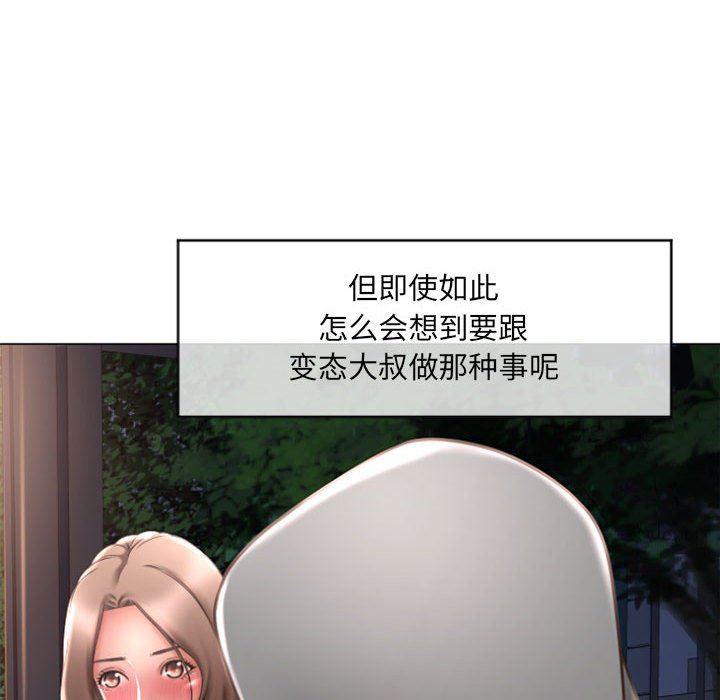 公主公主漫画韩漫全集-第18话无删减无遮挡章节图片 