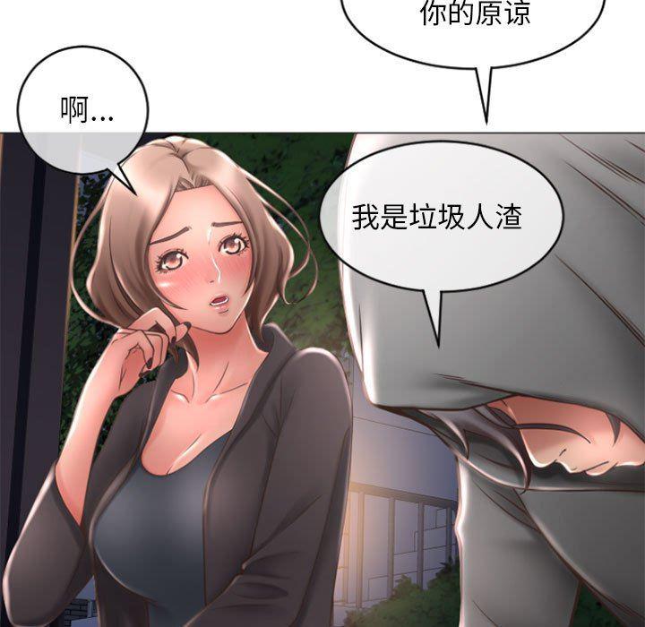公主公主漫画韩漫全集-第18话无删减无遮挡章节图片 