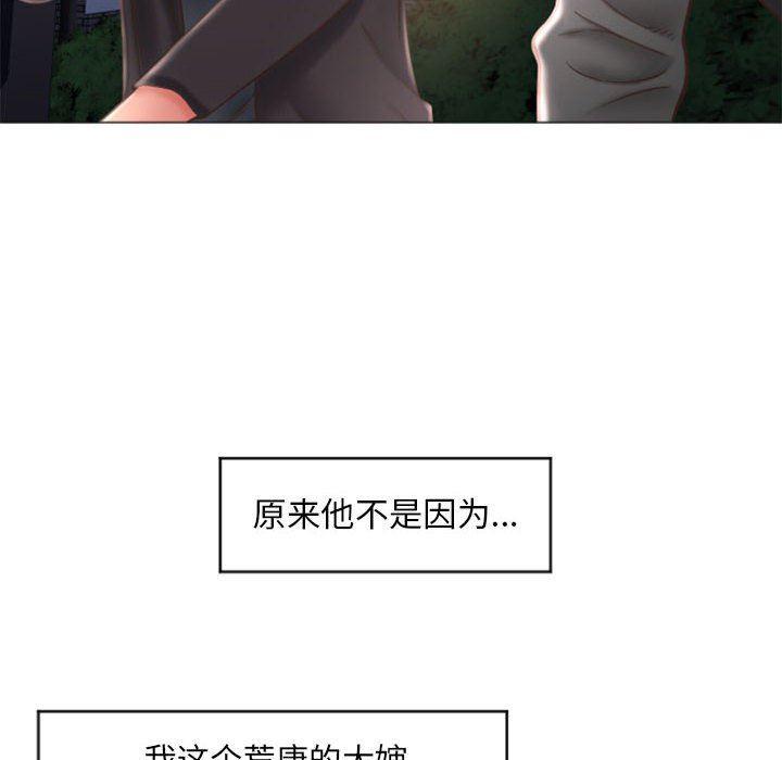 公主公主漫画韩漫全集-第18话无删减无遮挡章节图片 