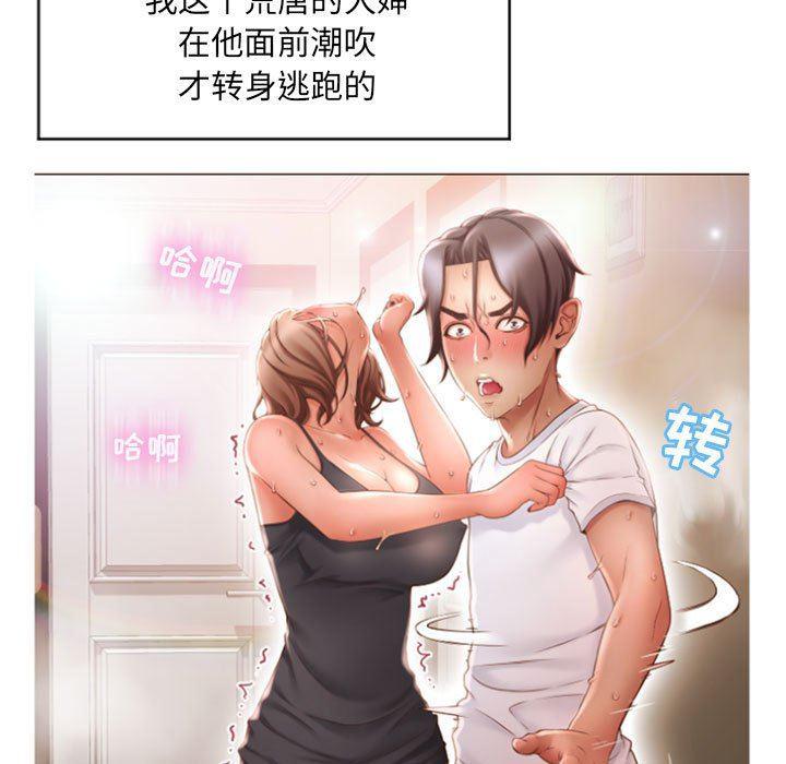 公主公主漫画韩漫全集-第18话无删减无遮挡章节图片 