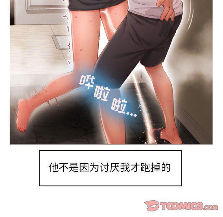 公主公主漫画韩漫全集-第18话无删减无遮挡章节图片 