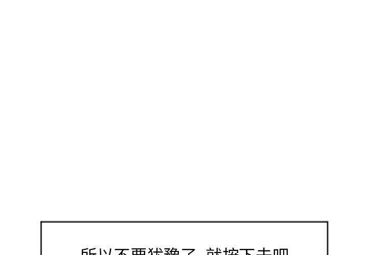 公主公主漫画韩漫全集-第18话无删减无遮挡章节图片 