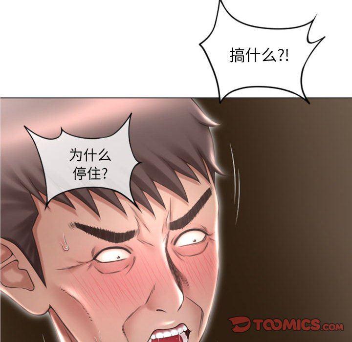 公主公主漫画韩漫全集-第18话无删减无遮挡章节图片 