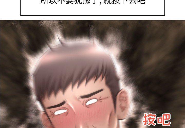 公主公主漫画韩漫全集-第18话无删减无遮挡章节图片 