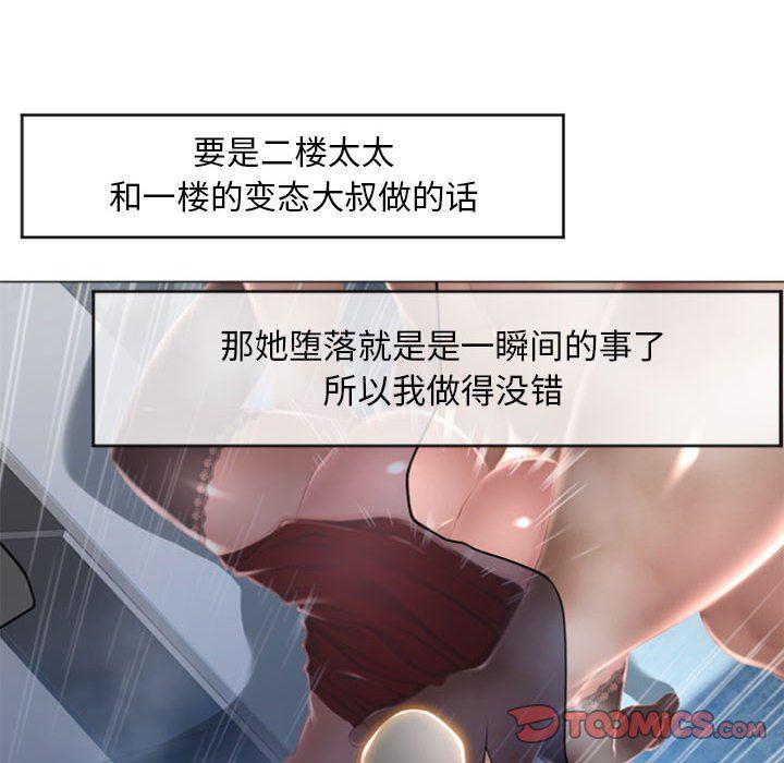 公主公主漫画韩漫全集-第18话无删减无遮挡章节图片 