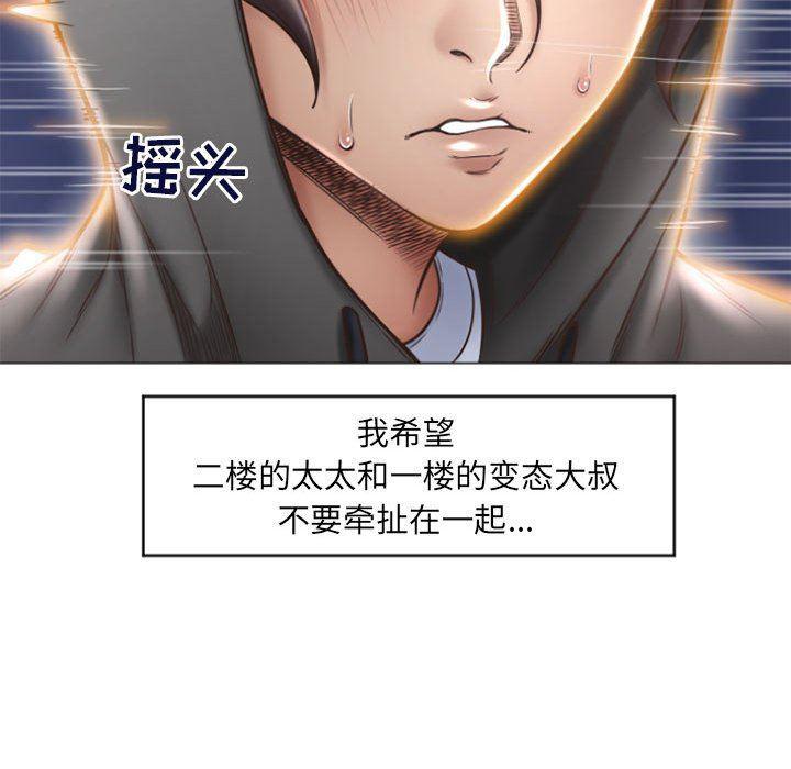 公主公主漫画韩漫全集-第18话无删减无遮挡章节图片 