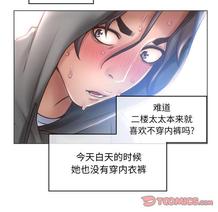 公主公主漫画韩漫全集-第19话无删减无遮挡章节图片 