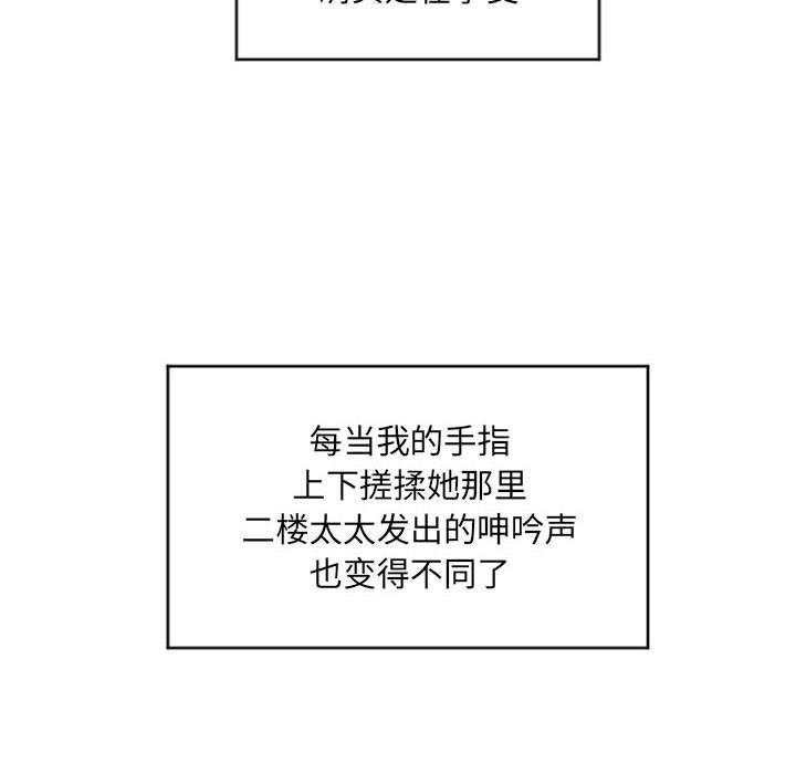 公主公主漫画韩漫全集-第19话无删减无遮挡章节图片 