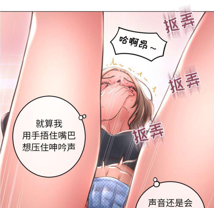 公主公主漫画韩漫全集-第19话无删减无遮挡章节图片 