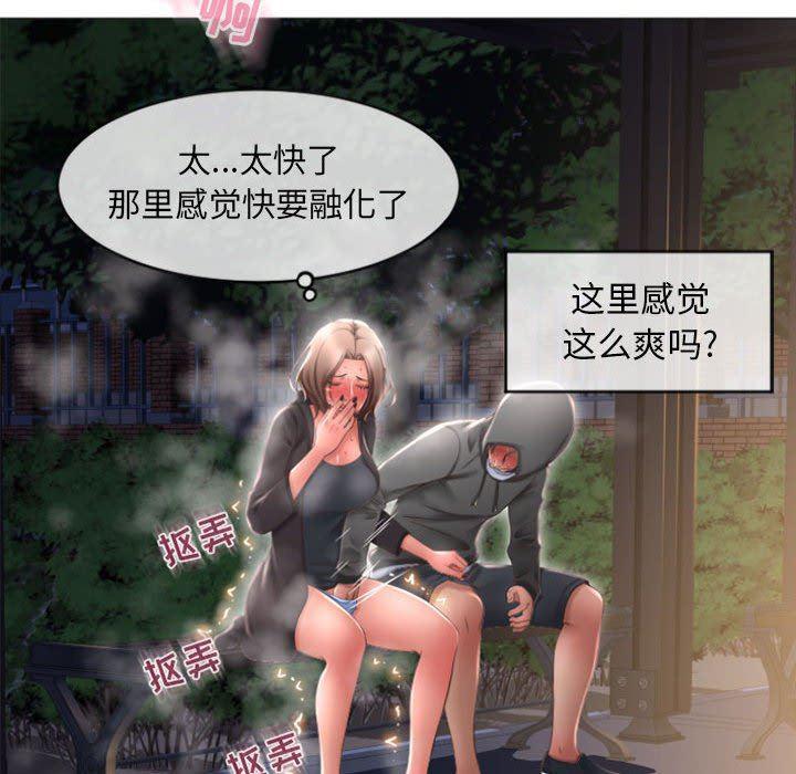 公主公主漫画韩漫全集-第19话无删减无遮挡章节图片 