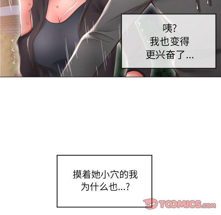 公主公主漫画韩漫全集-第19话无删减无遮挡章节图片 