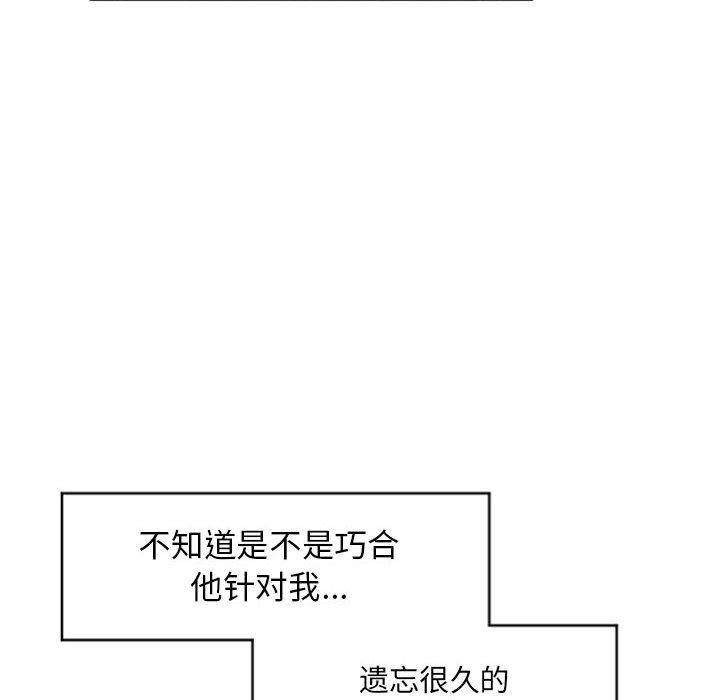 公主公主漫画韩漫全集-第19话无删减无遮挡章节图片 